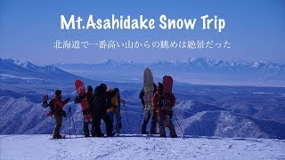 Mt.Asahidake(旭岳) Snow Trip