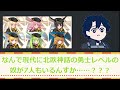 【fgo】ワルキューレのギャルゲー～爺達を添えて～について語り合うマスター達の反応集 【反応集】