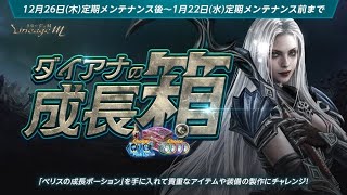 🔴 LIVE#621【リネージュM】年末年始はゲーム三昧💗奇跡の9連休の漢の配信 【天堂M】【리니지M】