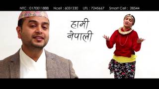 Hamro Nepal- Hami Nepali (हाम्रो नेपाल हामी नेपाली)  Song ...Sudhir Lama