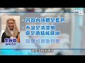 【短片】【法官真言】前深水埗區議員劉家衡助理李譯喬襲擊罪成上訴失敗 高院法官黎婉姫 襲擊手無寸鐵市民刑期非過重