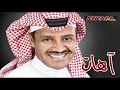 آهـات خالد عبـدالرحمن