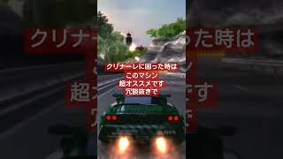 リッジレーサー7 クリナーレ戦でオススメなマシン