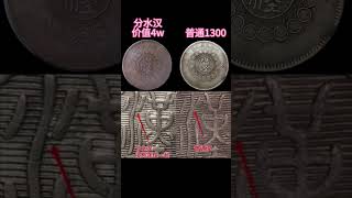 四川银币#love#like#share#view#fyp#china#numismatic#coin#gold#silver#copper