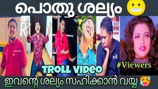 പൊതു ശല്യങ്ങൾ 🫡 | Alin  jose perera Santhosh Varkey troll video