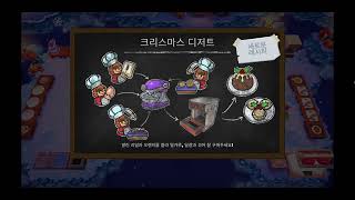 241215 2화 / Overcooked2 오버쿡드