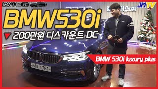 [판매완료]가격 내렸습니다. 무려 200만원! 신차급 BMW530i 신형 럭셔리 플러스 x-drive!