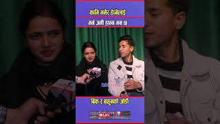 #intercastcouple_bahun_bk_jodi  # #celebnepal