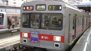 東横線９０００系９００１Ｆヘッドマーク付 渋谷駅発車！2013.03.05