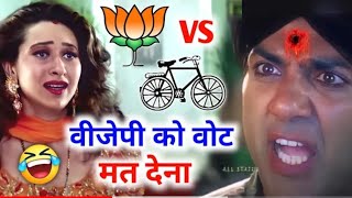 चुनाव कॉमेडी| Narendra Modi vs Rahul Gandhi | New Released South Movie Dubbed in Hindi Funny Dubbing
