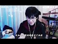 2021.10.11 劉宇寧直播歌曲五 《熱血少年》片尾曲 《戒》