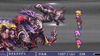 FF5 ラスボス ネオエクスデス戦（ファイナルファンタジー５）