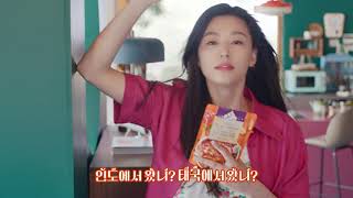 [티•아시아 키친] 너 어디서 왔니? 색다른 맛의 유혹! 티•아시아 커리 (전지현) TVCF 15초