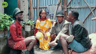 ሻጠማ እድር አጭር ኮሜዲ Shatama Edire Ethiopian Comedy 2 (Episode 174)