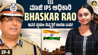 Exclusive Podcast 🎙️with IPS Bhaskar Rao👮🏻‍♂️: Inspiring Young Minds for a Better Future🔮 | SSS Show