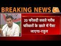 Download Breaking news: कांग्रेस अध्यक्ष राहुल गांधी का बड़ा ऐलान! | UP Tak In Mp4 3Gp Full HD Video