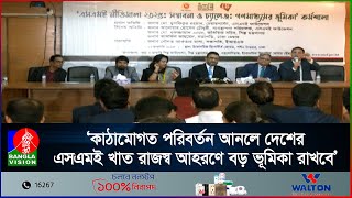 ‘১৫ বছরে বারবার গ্যাস-বিদ্যুতের দাম বাড়িয়ে পণ্যের উৎপাদন খরচ বাড়িয়েছে হাসিনা সরকার’ I ERF Discussion