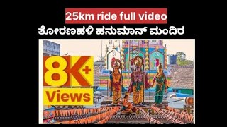 tornhalli temple chikkodi | hanuman temple| 25 km full video | chikkodi