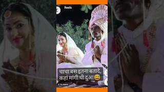 चाचा बस इतना  #saree #comedy #photoediting #funny #comedy #reels #explore #explorepage