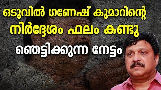 ഒടുവിൽ ഗണേഷ് കുമാറിന്റെ നിർദ്ദേശം ഫലം കണ്ടുഞെട്ടിക്കുന്ന നേട്ടം |KSRTC|K B GANEESHKUMAR|