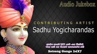 BAPS Kirtan || Artist : Sadhu Yogicharandas || Audio Jukebox || BAPS New Kirtan Swaminarayan Kirtan