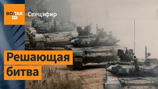 Россия начала наступление на Донбасс / Война в Украине