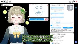 【Live2D】一緒に離席するモデル【実績報告】