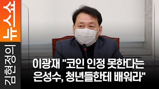 이광재 \