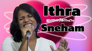 DAIVATHINTE EKA PUTHRAN ( ITHRA SNEHAM ) || MALAYALAM CHRISTIAN SONG || PRIYANKA SANTHOSH ||