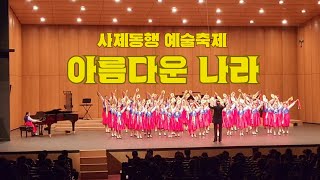 꿈꾸는하모니- 안양과천 사제동행예술축제