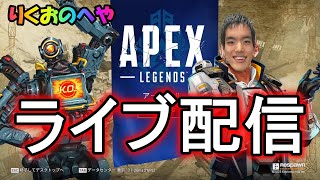 【APEX Legends】アゴのマウス操作だけでライブ配信　※コメ返は気ままに