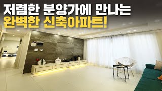 ✨금정역 초역세권 신축 아파트, 군포의 새로운 랜드마크! 🏡🚉(no.52169)[군포아파트][아파트매매][미분양아파트]