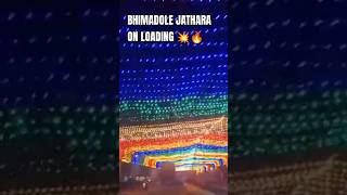 Bhimadole Jathara On loading 💥🔥🔥✅ #bhimadolejathara #jathra #trending #youtube #youtubeshorts