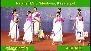 Thiruvathira HSS A grade Rajahs H.S.S Nileshwar, Kasaragod 62nd Kerala state school Kalolsavam 2024