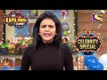 Shweta Singh Live From Kapil's Show | The Kapil Sharma Show S1 | Shweta Singh | Celebrity Special