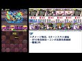 【ソロ】【土曜の闘技場】水ファガンを1パズル＋グラビティでクリア 道中も他のボスも1〜2コンボでサクサク攻略 適当パズルでクリアできるlfペガサス編成【パズドラ】