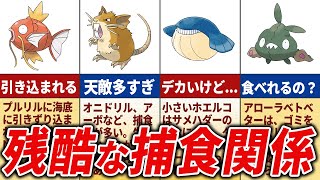 設定が細かすぎて逆に悲惨な結果を受けたポケモ15選【歴代ポケモン】