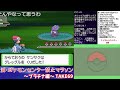 【鬼畜縛り】滅・ポケモンセンター禁止マラソン～プラチナ編～ 10【ポケモンdppt】