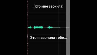 ☑️ Звонок с того света...#эгф #фэг #итк #тонкиймир #призраки #телефон #звонокстогосвета