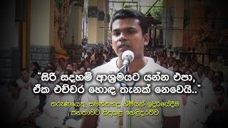 පුහුදුන් සත්වග සිත් සුවපත් කල සදහම් පෙළහර - ප්‍රාතිහාර්යය 08