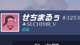 【オーバーウォッチ2】途中抜けから復帰してトロールするゴミタンクを晒す