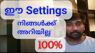 മൊബൈലിൽ ഇങ്ങനെ ഉപയോഗിക്കാൻ പാടില്ല / mobile secrets