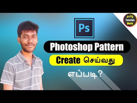 How to Create Patterns in Photoshop Tamil Tutorials World_HD How to Create Patterns in Photoshop Tamil Tutorials World_HD