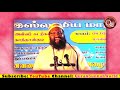 வரதட்சணை கொடுமையால் பெண் பிள்ளையை பெற்ற தந்தை வெளிநாட்டில் இரத்தத்தை வேர்வையாக சிந்தி உழைத்த பணத்தை