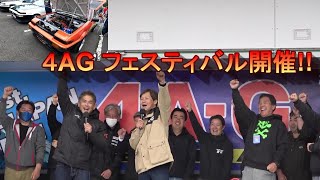 4A-G フェスティバル　水戸納豆レーシング登場　(笑)