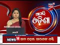 ୟେସ୍‌ ବ୍ୟାଙ୍କ କ୍ରାଇସିସ୍‌ ୩ ଦିନିଆ ରିମାଣ୍ଡରେ ଗଲେ ପୂର୍ବତନ ceo ରାଣା କପୁର