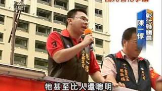 2010-09-09公視晚間新聞(挺國光石化 上千居民陳情盼環評過)