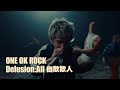 ONE OK ROCK - Delusion:All (華納官方中字版)