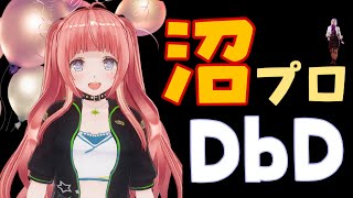 【DbD】参加型　今日は早めに始めるぞい