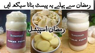 How to Save Ginger And Garlic Paste For long Time || Ramzan Special 2025 Recipes/Make n Freeze #4k